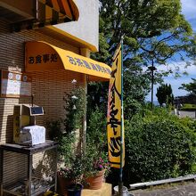 渦見茶屋の外観