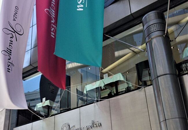 銀座カネマツ (銀座6丁目本店) クチコミ・アクセス・営業時間