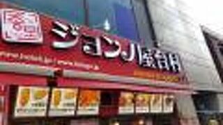 ジョンノホットク 1号店