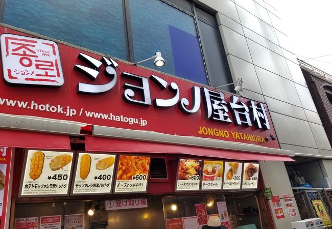 ジョンノホットク 1号店