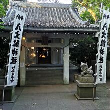 八大龍神社 