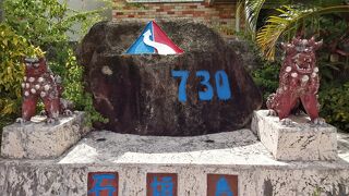 「730」の意味…