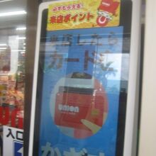 来店ポイントが貰えるらしい…。カード作ろうかな…。