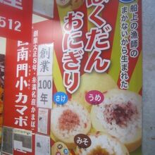 やっぱりばくだんの宣伝は目立っていました！