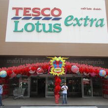 テスコ ロータス(ラマ４世通り店)