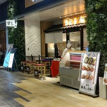 寿司 魚がし日本一 三田店