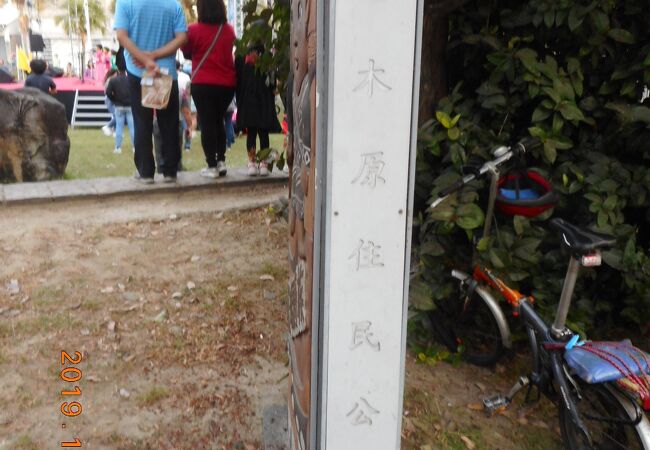 原住民をテーマにした広場