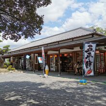 売店　ひょうたん屋 