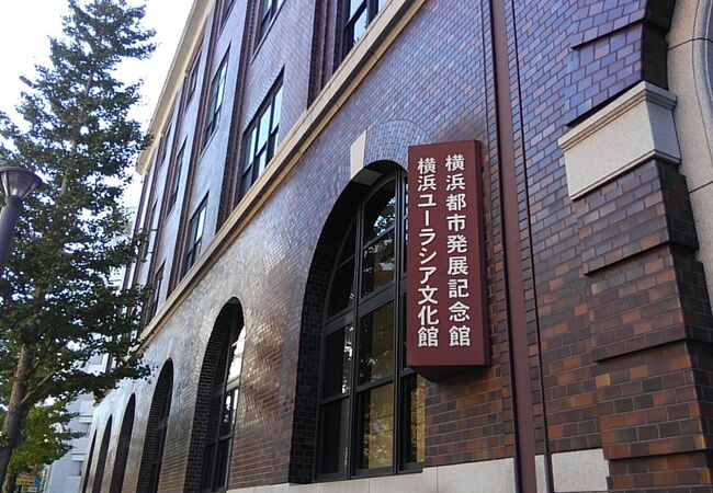 横浜都市発展記念館 クチコミ アクセス 営業時間 横浜 フォートラベル
