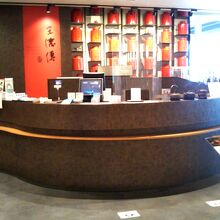 王徳傳 日本橋店