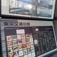 阿蘇（東京交通会館）