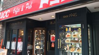 地元民に愛される老舗レトロ喫茶店