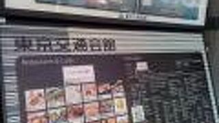 昭和レトロな雰囲気