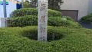 高松藩の蔵屋敷跡　