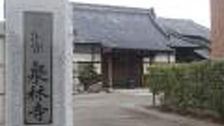 七福神巡りのお寺の１つ　寿老人のいる寺