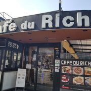 Cafe du Riche