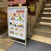 椿屋カフェ 渋谷店