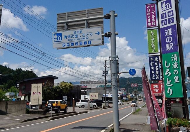 郡上八幡に行く途中の道の駅