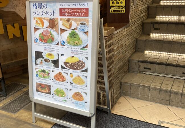 椿屋カフェ 渋谷店 クチコミ アクセス 営業時間 渋谷 フォートラベル 椿屋カフェ 渋谷店 クチコミ アクセス 営業時間 渋谷 フォートラベル