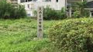 石碑のみで目立たず