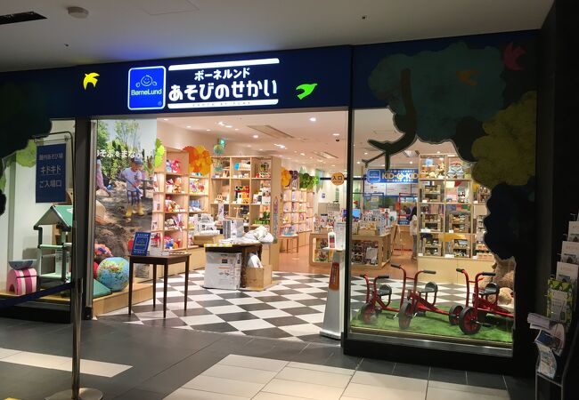ボーネルンドあそびのせかい グランフロント大阪店 クチコミ アクセス 営業時間 キタ 大阪駅 梅田 フォートラベル