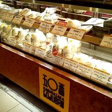 神楽坂五十番 松屋銀座店