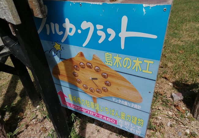 看板はあれど閉まってる