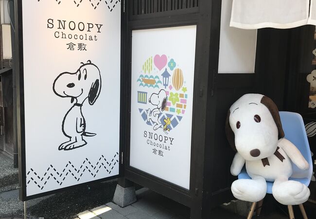 スヌーピーショコラ 倉敷店 クチコミ アクセス 営業時間 倉敷 フォートラベル