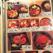 ちらしのメニュー
