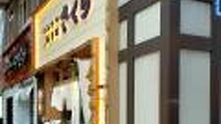 清潔感のある明るい雰囲気