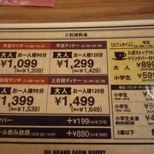 イオン旭川駅前店4階にある By Asia大好き グランファームビュッフェ 旭川駅前店のクチコミ フォートラベル イオン旭川駅前店4階にある By Asia大好き グランファームビュッフェ 旭川駅前店のクチコミ フォートラベル