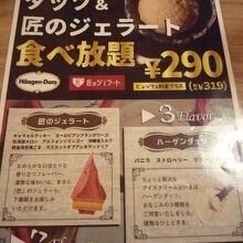 イオン旭川駅前店4階にある By Asia大好き グランファームビュッフェ 旭川駅前店のクチコミ フォートラベル イオン旭川駅前店4階にある By Asia大好き グランファームビュッフェ 旭川駅前店のクチコミ フォートラベル