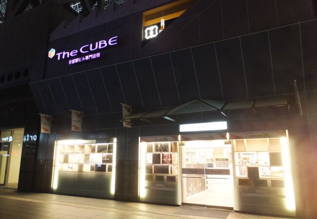 京都駅ビル専門店街 The Cube クチコミ アクセス 営業時間 京都駅周辺 フォートラベル 京都駅ビル専門店街 The Cube クチコミ アクセス 営業時間 京都駅周辺 フォートラベル