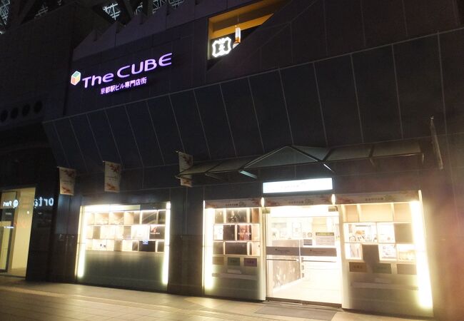 京都駅ビル専門店街 The Cube クチコミ アクセス 営業時間 京都駅周辺 フォートラベル