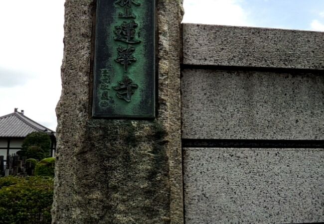 染井霊園の北側にあるお寺です。