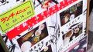 東北六県 みちのく酒場