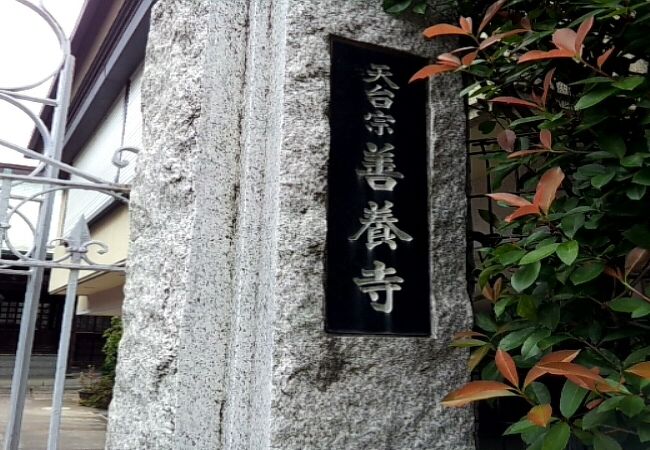 お岩さんのお墓がある妙行寺の北側にあります。