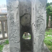 痛々しく弾痕が残る、皇太子殿下御誕生記念国旗掲揚台跡の様子