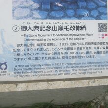 改修碑の解説はこちらで。