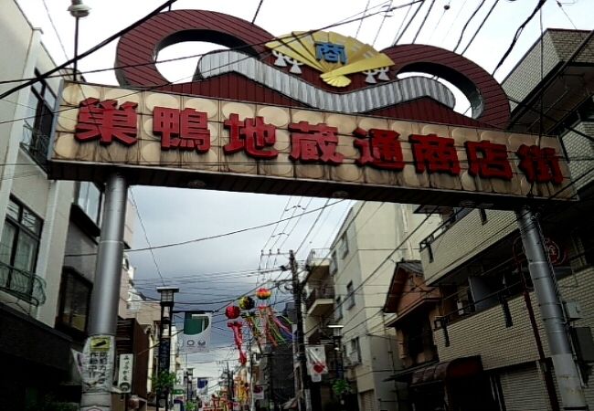 大塚 巣鴨 駒込のおすすめショッピング お買い物スポット クチコミ人気ランキングtop フォートラベル 東京 大塚 巣鴨 駒込のおすすめショッピング お買い物スポット クチコミ人気ランキングtop フォートラベル 東京