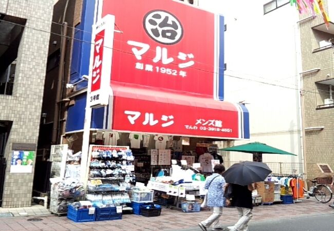マルジ衣料品店 クチコミ アクセス 営業時間 大塚 巣鴨 駒込 フォートラベル マルジ衣料品店 クチコミ アクセス 営業時間 大塚 巣鴨 駒込 フォートラベル