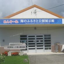 糸満海人工房・資料館の外観