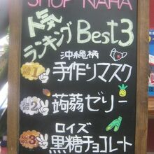 併設ショップの人気商品1位がマスクってのもなんか切ない…。