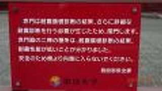 赤門への通り抜けも、赤門自体も通れなくなっていました