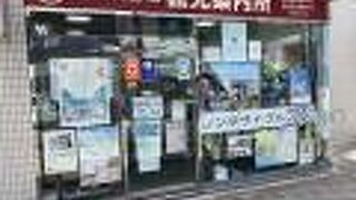 駅前の観光案内所