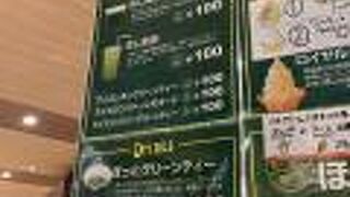 森山園 イオン松江店