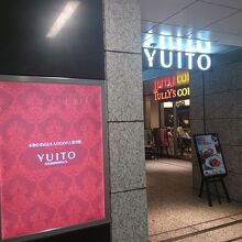 地下鉄三越前駅と直結