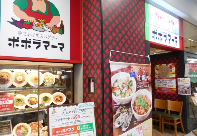 ポポラマーマ 西国分寺店 クチコミ アクセス 営業時間 国分寺 小金井 フォートラベル ポポラマーマ 西国分寺店 クチコミ アクセス 営業時間 国分寺 小金井 フォートラベル