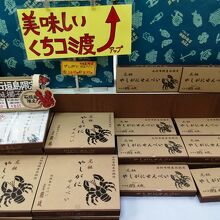 琉球島せんべい 煎琉