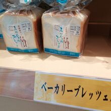 ベーカリーブレッツェル